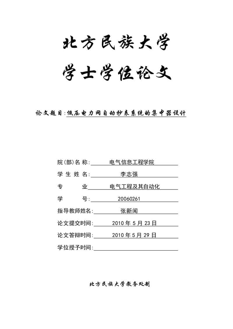 电力网论文(电力论文期刊)